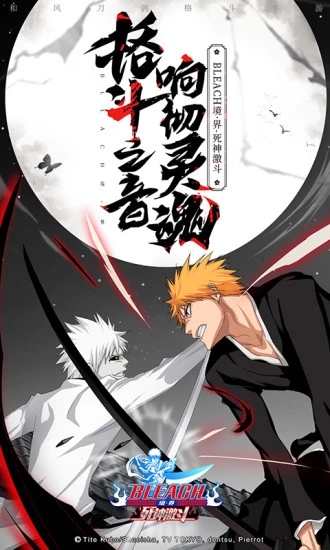 境界死神激斗破解版