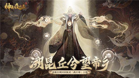 神都夜行录强力SSR有哪些