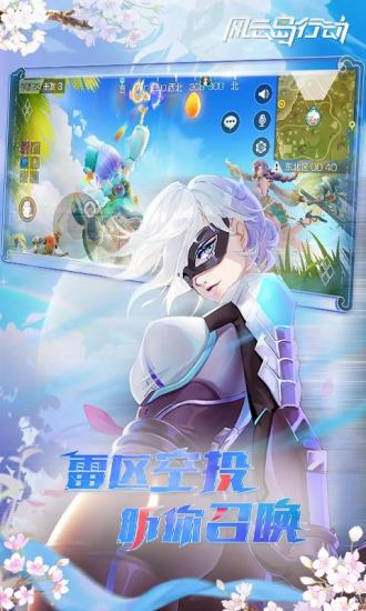 风云岛行动无限金币钻石版VIP版