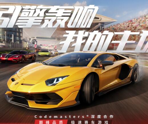 巅峰极速渠道服怎么转官服