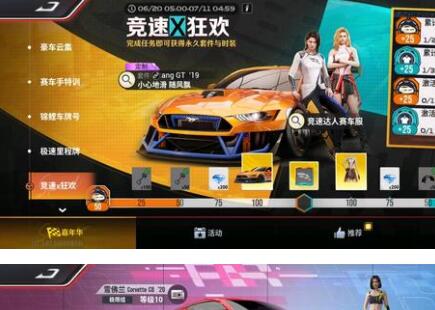 巅峰极速如何激活赛季合约