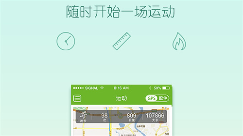 咕咚怎么发布动态 咕咚发布动态详解