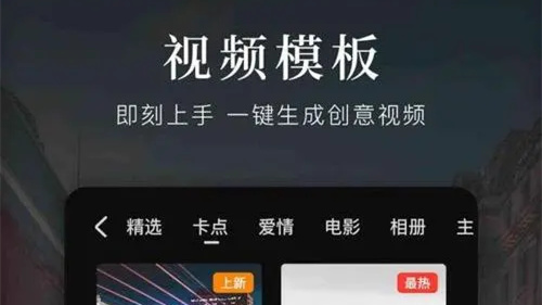 快剪辑怎么调整播放速度-快剪辑调整播放速度详情