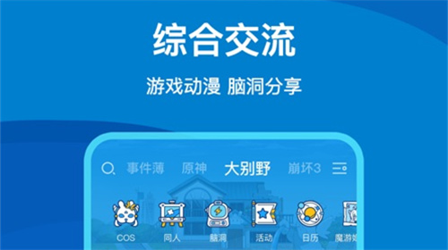 米游社怎么去掉图片水印-米游社去掉图片水印详情