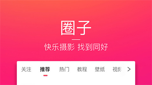 图虫怎么设置新密码-图虫设置新密码详情