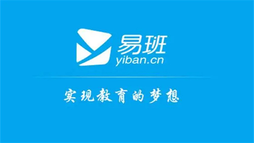 易班怎么请假-易班请假方法