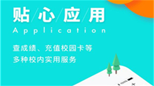 易班怎么发布话题-易班发布话题详解