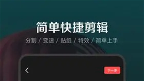度加剪辑怎么加滤镜-度加剪辑加滤镜详情