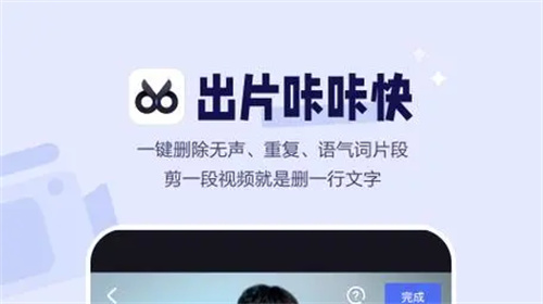 度加剪辑怎么视频转文字-度加剪辑视频转文字详解