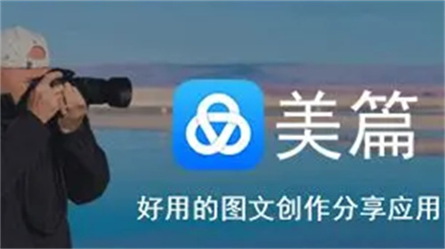 美篇怎么查看作品数据-美篇查看作品数据详情