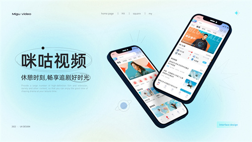 咪咕视频怎么开启签到提醒-咪咕视频开启签到提醒详解