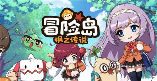 冒险岛枫之传说委托任务怎么接-枫之传说委托任务领取方法