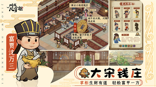 叫我大掌柜怎么培养无双珍兽 叫我大掌柜培养无双珍兽攻略 叫我大掌柜