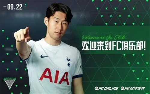 fc足球世界怎么踢出队伍-fc足球世界踢出队伍方法