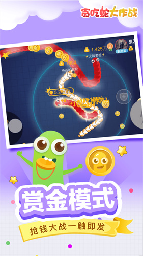 贪吃蛇大作战怎么换皮肤 贪吃蛇大作战如何换皮肤 贪吃蛇大作战