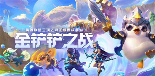 金铲铲之战最多可以几排 金铲铲排位最多几个人 金铲铲之战