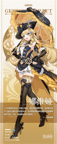 原神4.3版本什么时候开启 原神4.3版本什么时候上线 原神