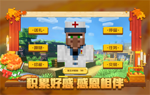 我的世界村民有多少个职业-我的世界村民一共有几种职业