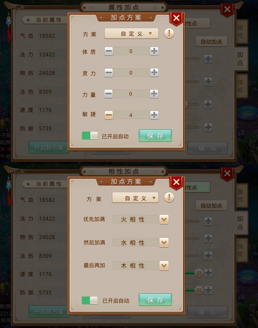 问道手游敏金相性怎么加点