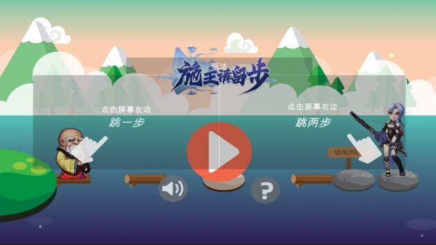 施主请留步破解版下载