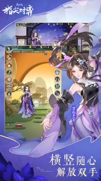 剑网3指尖对弈破解版下载