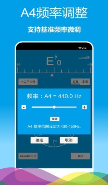 乐器调音器app最新版下载