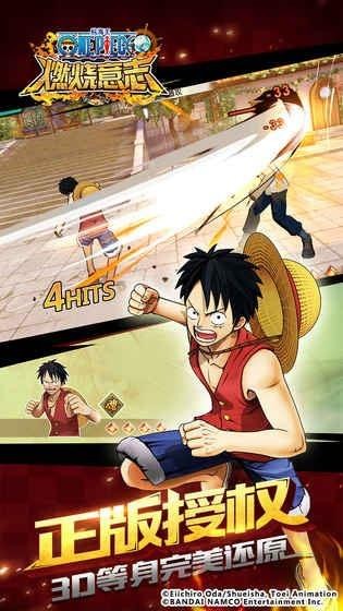 航海王周年庆版下载