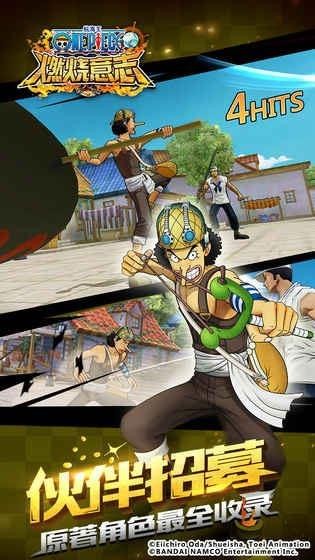 航海王周年庆版免费下载