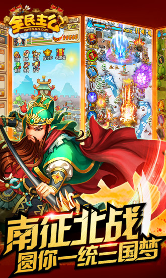 全民主公最新版