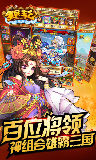 全民主公最新版最新版