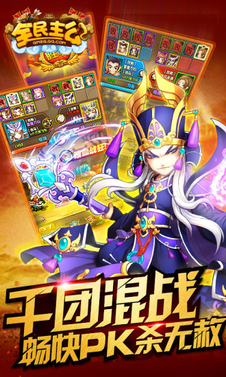 全民主公最新版破解版