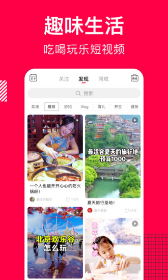 香哈菜谱app官方版破解版