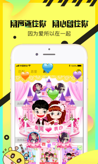 情侣玩吧app安卓版破解版