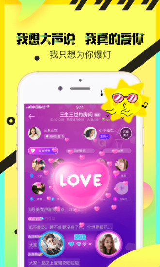 情侣玩吧app安卓版免费版本