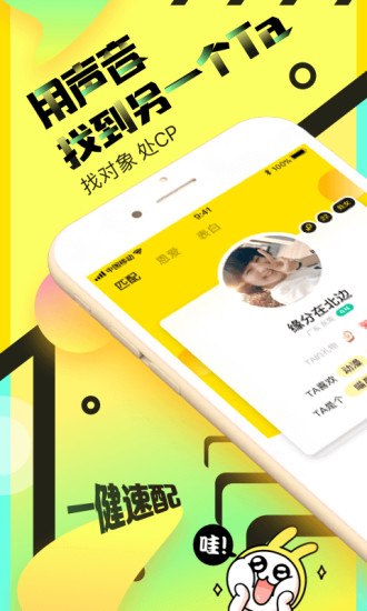 情侣玩吧app安卓版