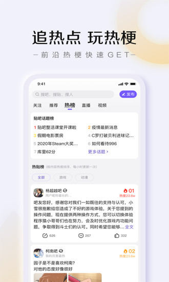 百度贴吧app极速版下载