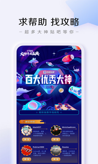 百度贴吧app极速版免费版本