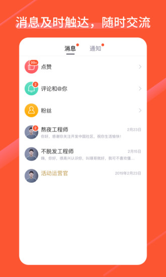 CSDN官方版免费版本