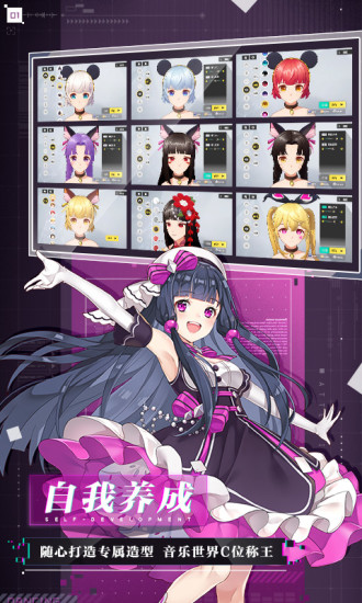 梦想养成计划最新版破解版