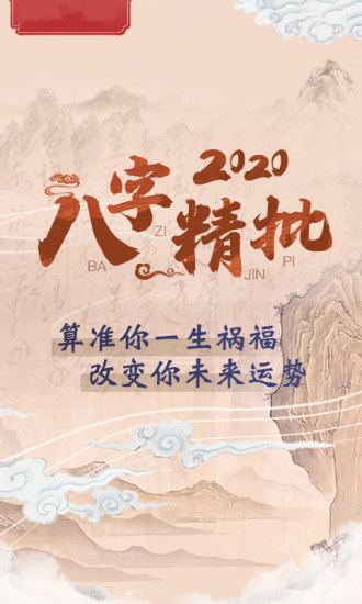 占卜大师免费版