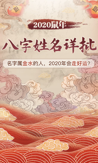 占卜大师免费版下载