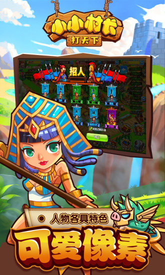 小小村长最新版破解版