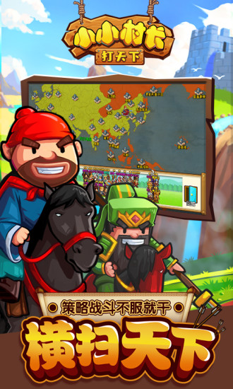 小小村长最新版免费版本