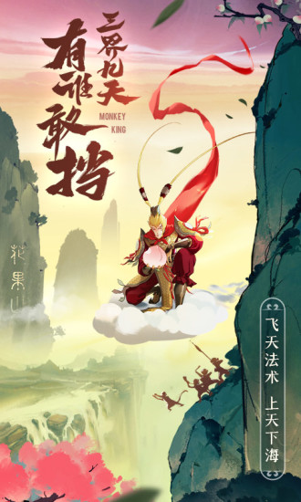 浮生妖绘卷最新版下载