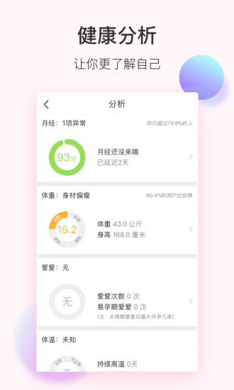 美柚app官方版下载