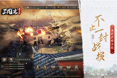 三国志威力无双官方版破解版