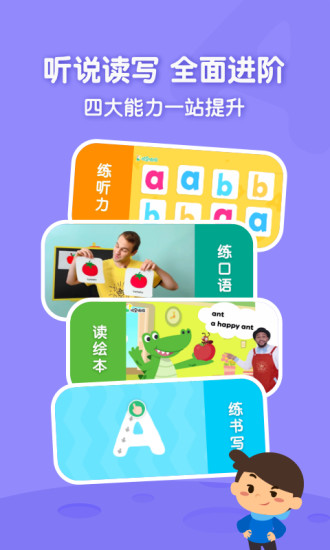 叽里呱啦app免费版最新版
