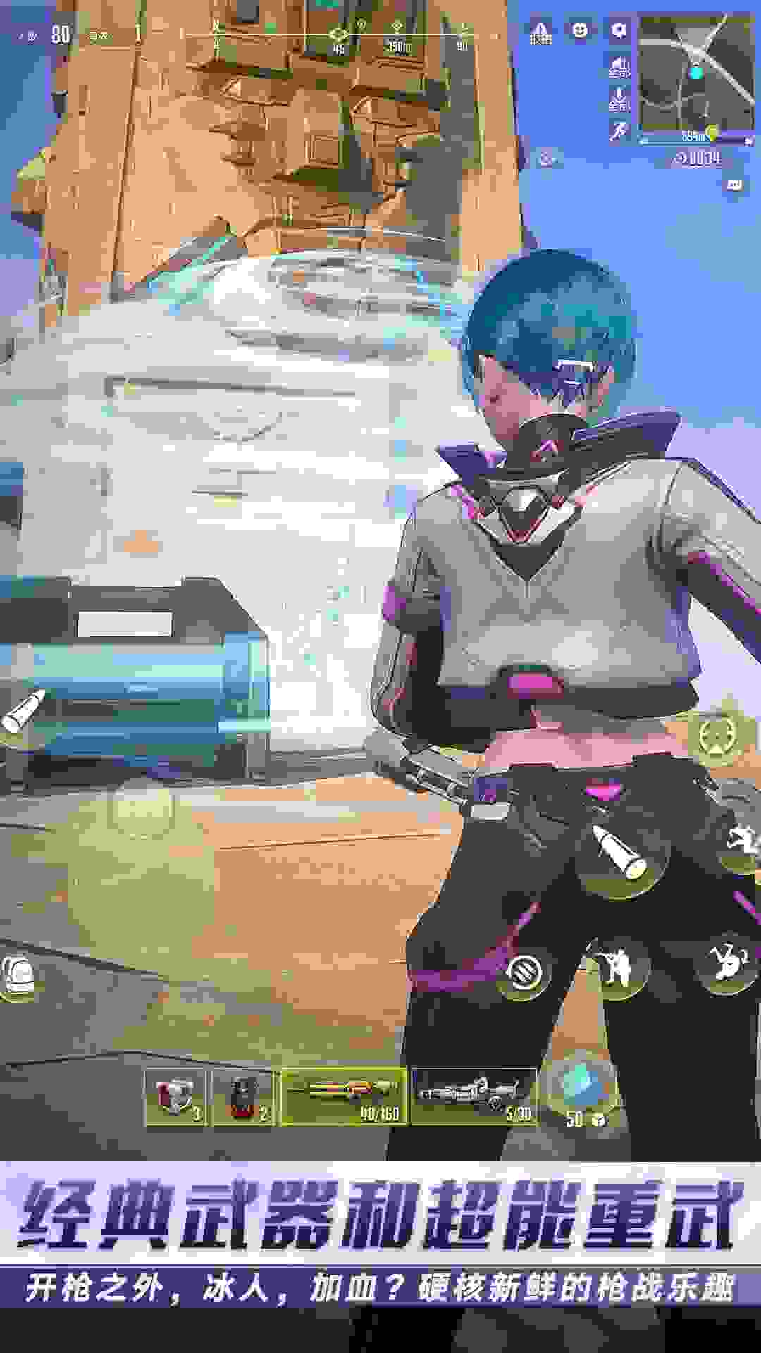 量子特工最新版破解版