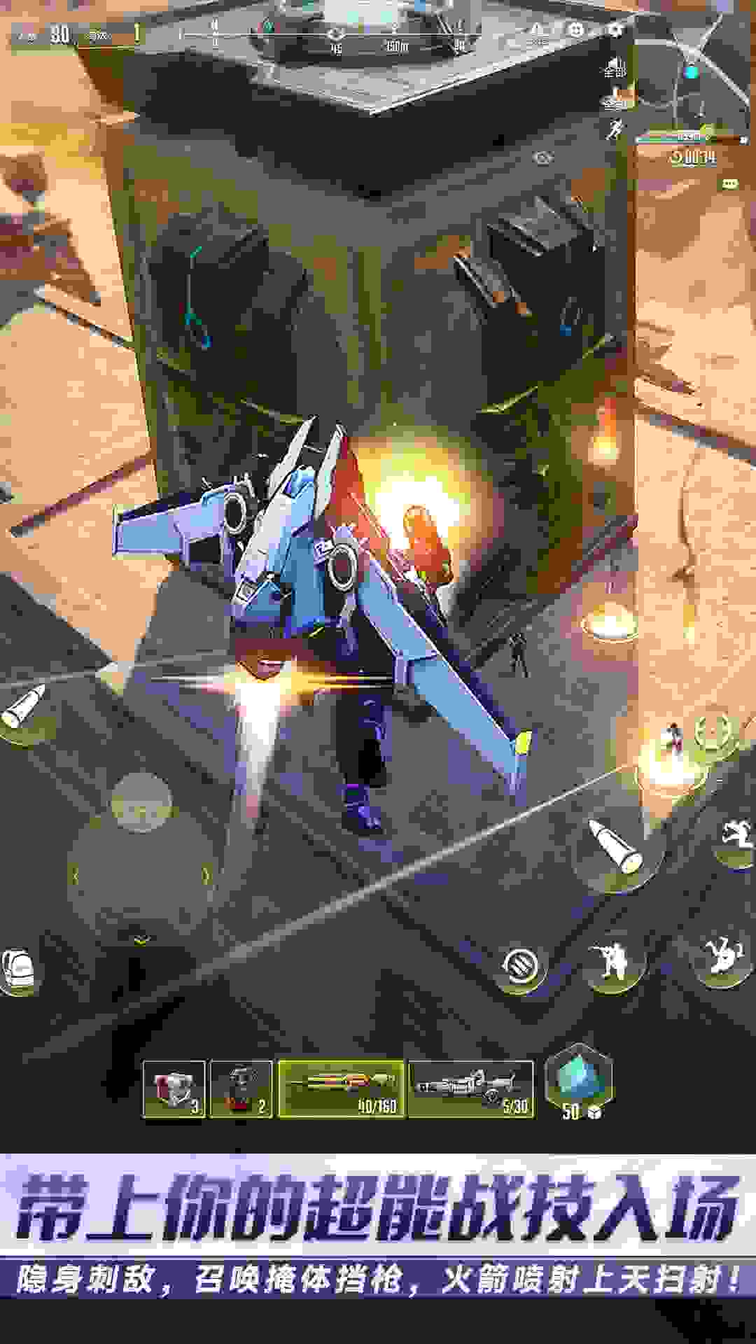 量子特工最新版免费版本