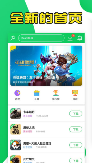 葫芦侠3楼最新版app